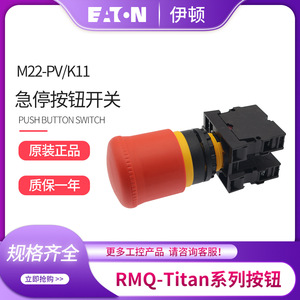 Botón de Paro de Emergencia Eaton M22-Pv K11, Interruptor con Terminal de Tornillo IP65, Plástico - Product Image 3