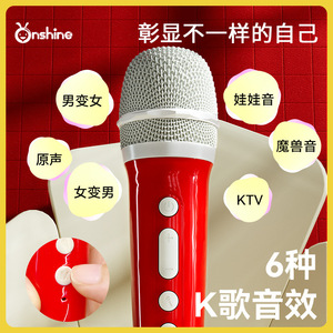 Micrófono de Karaoke Onshine, máquina de canto portátil con Bluetooth para niños, entretenimiento familiar en el hogar con sonido de alta fidelidad - Product Image 4