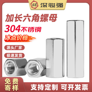 Écrou hexagonal allongé Shen Junqiang M10 18mm en acier inoxydable 304, grade A, niveau 4.8, tête hexagonale, couleurs authentiques - Product Image 5