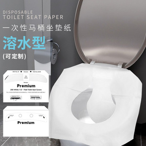 Fundas Desechables Premium para Asientos de Inodoro, 250 Unidades, Solubles en Agua, Aptas para Hoteles - Product Image 1