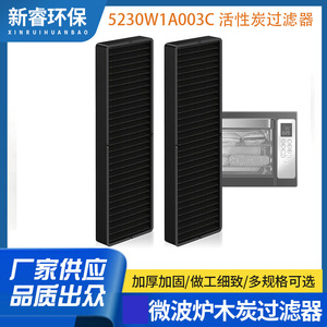 Filtre à charbon actif pour four à micro-ondes Xinrui 5230W1A003C compatible avec LMV1650ST LMV2031SB - Product Image 5