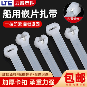 Lts Litai Marine Insert Cable <b>Ties</b> 1.2mm Thickness Steel Core Nylon Plastic Industrial Bundling Black <b>White</b> V-2 Fire Resistant - Product Image 4