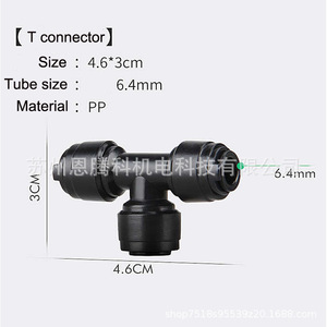 Conector en T de Conexión Rápida Tipo T, Accesorio para Purificador de Agua de 2 Puntos, Grado Alimenticio PPE, Conector Unión Negro/Blanco - Product Image 4