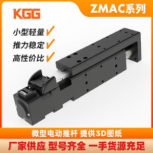 KGG ZMAC30 Cylindre électrique miniature Moteur linéaire pas à pas Actionneur de type rail de guidage - Product Image 5