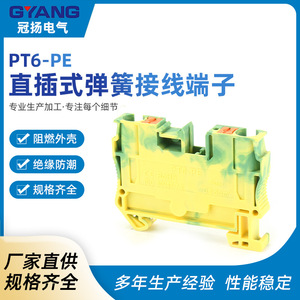 Bloc de bornes à ressort Guan Yang PT6-PE 6 mm pour rail DIN, insertion droite sans outil - Product Image 5