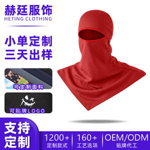 Customizable Outdoor Cycling Balaclava Hat Breathable Mesh Quick Drying Face Shield Sun Protection Neck Cover - Product Image 5