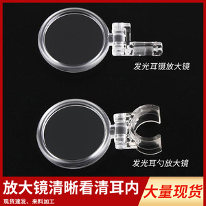 Loupe à épiler les oreilles illuminée avec lumière pour le nettoyage des oreilles, en plastique transparent, 6 pièces, LED - Product Image 4