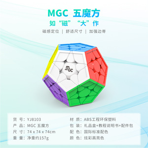 Mgc 5x5 Rubik's Cube 32.8mm Magnétique Professionnel de Compétition pour Speedcubing - Product Image 5