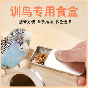 Crown Asia Bird Training <b>Treats</b> Stainless Steel Food <b>Box</b> For Parrots And Mynas Cockatiels Peony Birds - Product Image 2