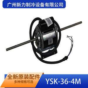 Moteur Manqiwei YSK-36-4M 220V 50Hz pour tours de refroidissement - Product Image 4
