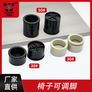Pieds de meuble réglables Yuan Siwei en plastique noir et blanc télescopiques pour bureau, chaise, meuble TV - Product Image 5