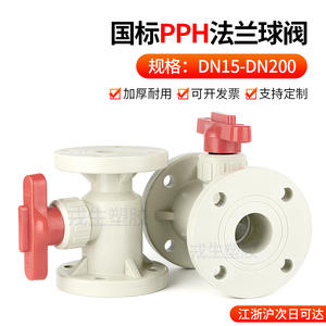 Vanne à boisseau sphérique à bride en PPH Rongsheng, 60-215F, haute température, pour alimentation en eau chimique, commande manuelle, passage direct - Product Image 4