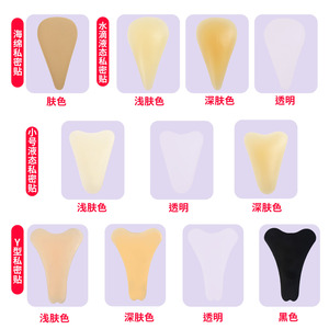Hot bán vô hình bảo vệ riêng vá bơi đồ lót bikini tự dính Chống tiếp xúc Silicone vá tư nhân - Product Image 5