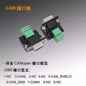 Adaptador USB a CAN, versión estándar, USBCAN-II de alta velocidad, compatible con repetidor CAN, transmisión sin conexión y CANopen M134 - Product Image 5