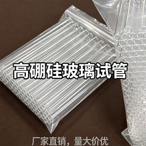 Tubos de Ensayo Wei Hong 10*77mm de Vidrio Borosilicato de Alta Calidad para Uso en Laboratorio, Transparentes y Observables - Product Image 5