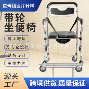 Lightweight Wheeled Commode Chair For Elderly And Disabled With Four Wheels Portable <b>Toilet</b> Chair - Product Image 2