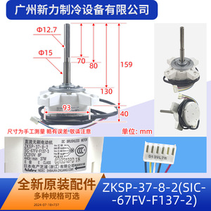 มอเตอร์ไร้แปรงถ่าน Zksp 37 8 2 รุ่นดั้งเดิม ขนาด 60 มม. แบบยึดหน้าแปลน สำหรับเครื่องปรับอากาศและเครื่องใช้ไฟฟ้าภายในบ้าน - Product Image 2
