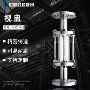 Válvula de Visor con Brida de Acero Inoxidable Shiten HGS07-126 SJ-SK para Tuberías Químicas DN100, Válvulas Angulares - Product Image 3