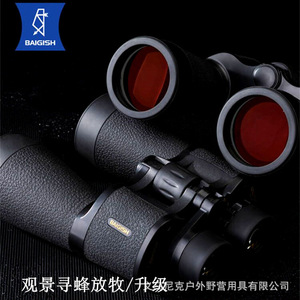 Jumelles de vision nocturne Begos 20X60 ED Glass, télescopes civils - Product Image 3