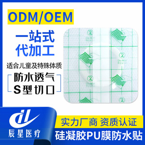 Parche de Gel de Silicona Transparente 1010 Reutilizable, Amigable con la Piel, para el Cuidado de Heridas - Product Image 5