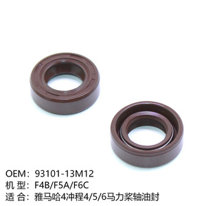 Anillo de sellado de aceite para motor fueraborda Yamaha 93101-13M12 para piezas de repuesto de hélices de 4-6 HP - Product Image 4