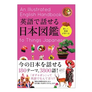 Hochwertige japanische Kinder geschichte, die Lehrbücher liest