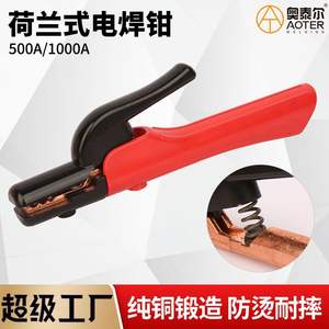 Dutch <b>Welding</b> Clamps 500A 1000A Copper Electrode <b>Holder</b> DC Manual Repair <b>Welding</b> Tool Industrial Grade - Product Image 5