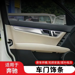 Molduras Interiores para Puertas Xingbaiwang de Acero Inoxidable con Diseño Minimalista para Mercedes-Benz W204 Clase C 2007-2014 - Product Image 2