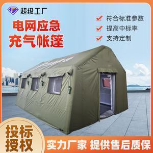 Carpa Inflable de Emergencia Marshal Tianpeng ZJGW-201, Fabricada a Medida en PVC, para 1-5 Personas, Impermeable 3000mm - Product Image 3