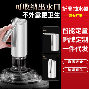 Electric Folding Water Pump USB Rechargeable Desktop Base Smart Water Dispenser Automatic Water Supply Device - Product Image 3