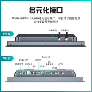 Ordinateur tout-en-un industriel Lehua Display, écran tactile intégré ultra-fin de 3 mm avec système Windows - Product Image 3