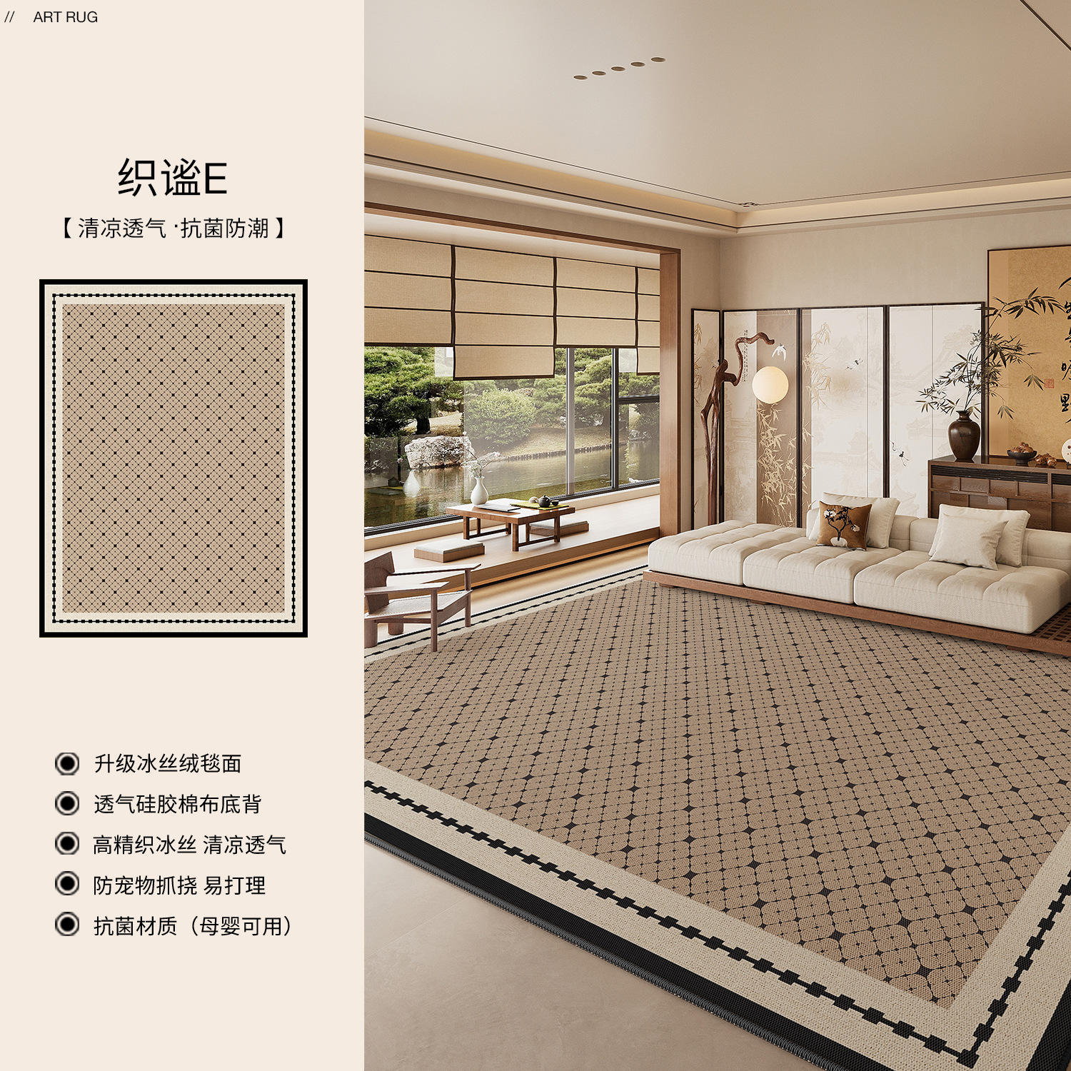 เสื่อผ้าไหมน้ำแข็ง-zhimi E