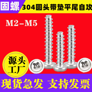 304 Stainless Steel Round Head Self Tapping Screws With Washers Metric Coarse Thread Pan Head Socket Drive A2 70 Grade - Product Image 3