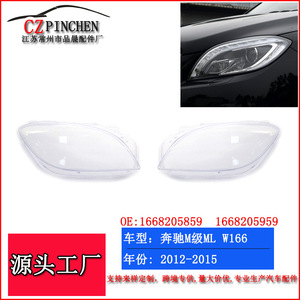 Coques de phares transparentes Mercedes-Benz Classe M ML 2012-2015, boîtiers de lampes W166, garniture de phare avant - Product Image 3