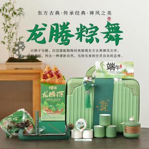 กล่องของขวัญเซรามิกลายเรือมังกร Dw Zongzi ของขวัญธุรกิจส่วนตัวสำหรับเทศกาลตรุษจีน - Product Image 1