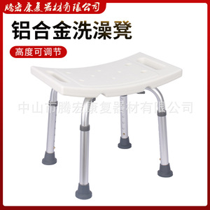 Chaise de douche Tachikenka en aluminium, 45x14x31cm, antidérapante, pour personnes âgées, handicapées, femmes enceintes, équipement de sécurité pour la salle de bain - Product Image 5
