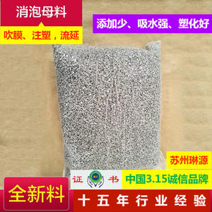 Masterbatch Noir Haute Brillance pour le Moulage par Injection de Tuyaux, Masterbatches Plastiques de Qualité Alimentaire à Haute Concentration Certifiés RoHS à 3. - Product Image 3