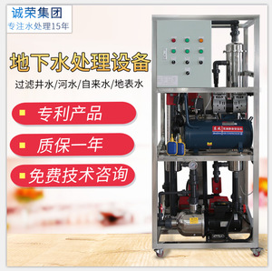 Equipo de Ultrafiltración para Purificación de Agua Superficial de Pozos de Agua Subterránea, Máquina de Filtración de Agua de Gran Capacidad - Product Image 4