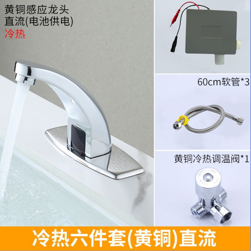 brass-hot and cold 6-piece set-dc battery