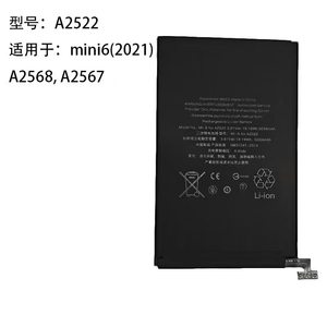 <span class=keywords><strong>Batterie</strong></span> de tablette de haute qualité pour <span class=keywords><strong>iPad</strong></span> Mini 3 4 5 6 <span class=keywords><strong>Pro</strong></span> 9.7 10.5 11 12.9, batteries au lithium polymère de remplacement - Product Image 1