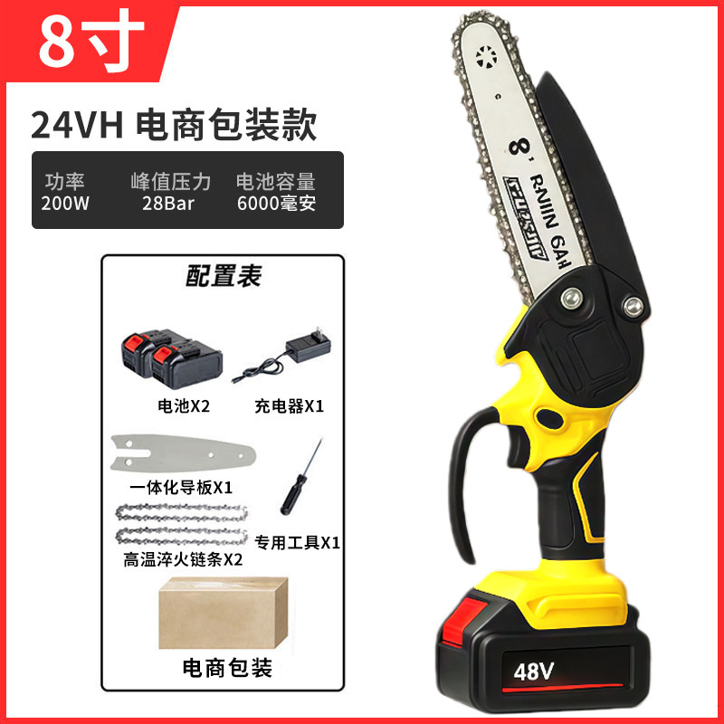 Yellow rubber-coated lithium chainsaw [21V] 8 inch 5-section (two elec