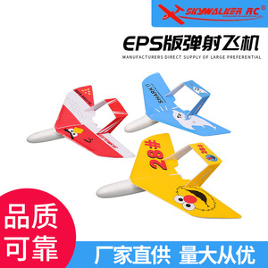 Avion en mousse propulsé par élastique, jouet pour enfants, modèle volant d'extérieur pour enfants de 5 à 7 ans - Product Image 5