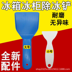 Grattoir à glace KDB petit format pour réfrigérateur, congélateur et cuisine - Product Image 5