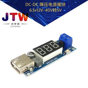 JTW DC-DC คอนเวอร์เตอร์ 6.5V-40V ถึง 5V บอร์ดควบคุมแรงดันไฟฟ้า USB ชาร์จบอร์ดติดตั้งอุปกรณ์อิเล็กทรอนิกส์ในรถยนต์โครงการ DIY - Product Image 5