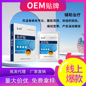 Parche de terapia de moxibustión con hierba de resurrección, 2 piezas, uso externo para aliviar el dolor en las articulaciones, Shanxi Health Power Medical - Product Image 5