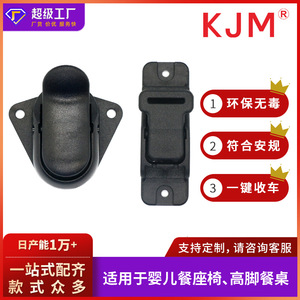 Clip de dossier de poussette H-115 H-116, matériau POM 25 mm, pliage en un clic, boucle de sécurité pour chaise haute - Product Image 5