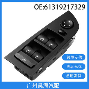 61319217329 New and <b>Used</b> Power Window Regulator Switch for 2006 for BMW 3 Series E90/E91/325i - Product Image 3