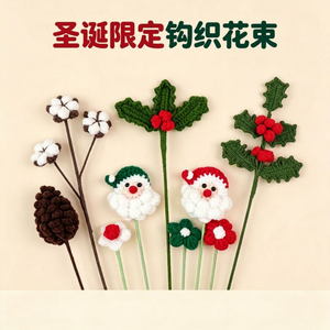Handmade Yarn-Knitted Cotton Santa Claus Flower Branch Siberian Hazelnut <b>Christmas</b> Graduation Bouquet Decoration - Product Image 1