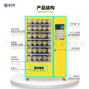 Fabricant de distributeurs automatiques de nouilles instantanées sans personnel, avec code QR, pour boissons et snacks - Product Image 2