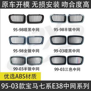 กระจังหน้ารถยนต์ BMW สำหรับซีรีส์ 7 รุ่น E38 ปี 1995-2003 แบบโครเมียม - Product Image 5